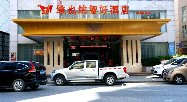 Qing Yuan Vienna Hotel - Yang Shan Branch, Rezervasyon Otel Guangdong otoparklı oteller, Otopark