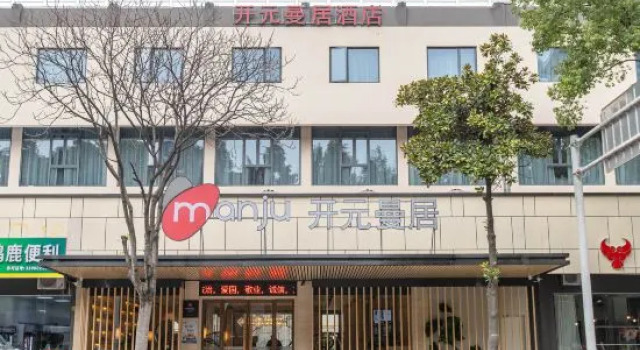 Manju Hotel, Prenota Hotel Hotel a Shaoxing con parcheggio, Parcheggio