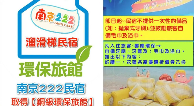 Семейный номер Standard Nanjing 222 Guest House