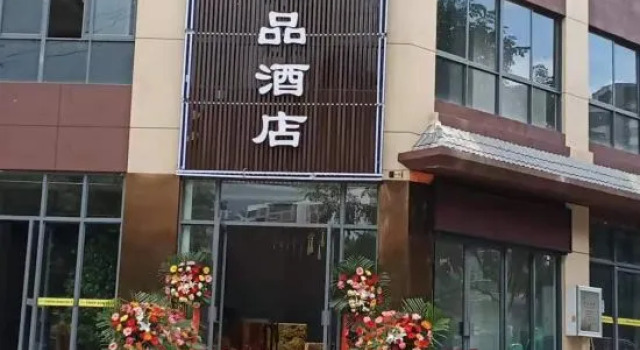 Pu'er Jianzhi Boutique Hotel, Rezerwuj Boutique Hotel Pu'er Yunnan
