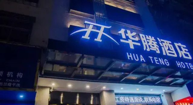 Hua Teng Hotel, Book Hotel Putian Fujian
