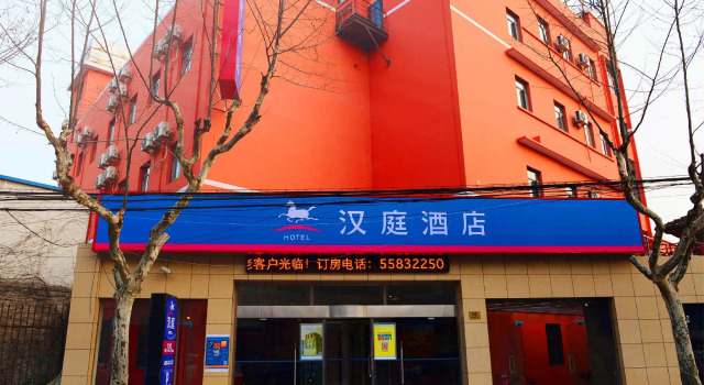 Hanting Hotel Shanghai The North Bund Pingliang Road, Varaa Hotelli Yangpu 