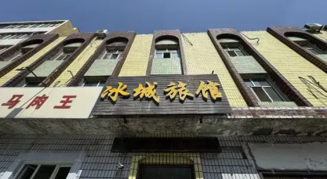 Urumqi Ice City Hotel