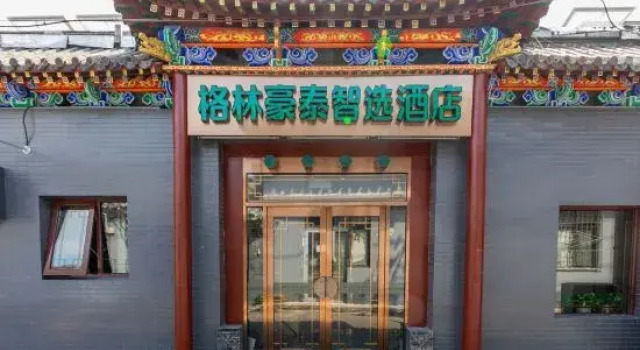 Beijing Yonghe International Youth Hostel, Prenota Ostello Ostelli a Pechino e dintorni, Ostello