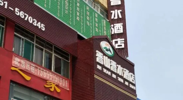 Jinshan Jinshui Hotel (Taiyuan West Railway Station), Book Hotel Taiyuan Shanxi