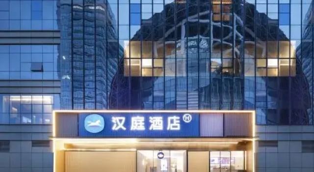 HanTing Hotel (Nanjing Baijiahu 1912)