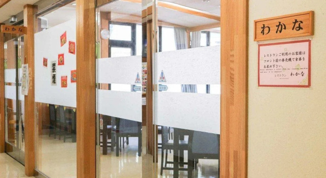 Yasuragino Sato Yamakuni, Prenota Hotel Nakatsu Oita