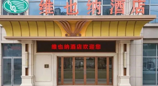 Vienna Hotel (Xuzhou Junsheng Plaza Benteng Avenue Subway Station), Prenota Hotel Hotel a Xuzhou con parcheggio, Parcheggio