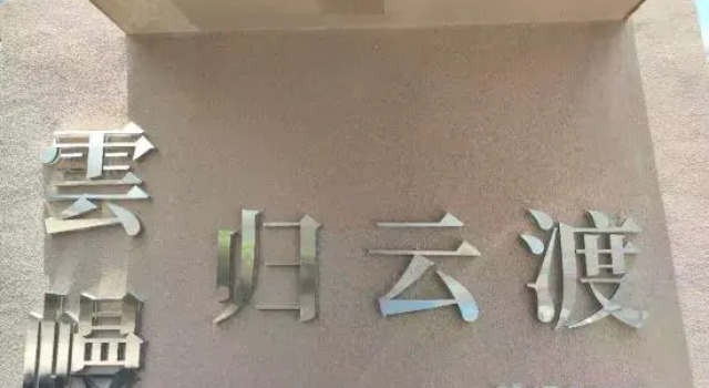 Yunman·Guiyun Du Homestay (Panxi S Bay Branch), Prenota Hotel Hotel a Dali con parcheggio, Parcheggio