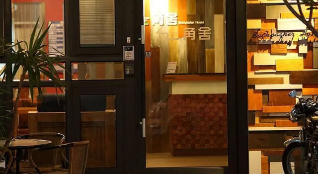 Номер Standard 角舍背包客棧 西出口 Corner House Backpacker Hostel