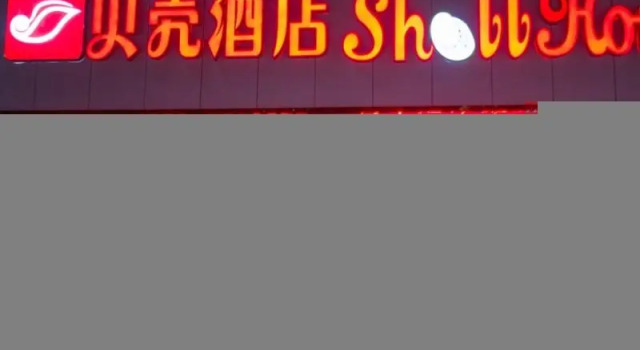 Shell Jiading Zhong Road Hotel, Prenota Hotel Leshan Sichuan