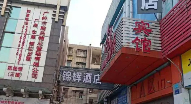 Jinhui Hotel (Guangyi Affiliated Hospital Respiratory Medicine Center Tanwei Subway Station), Rezervasyon Otel Guangdong otoparklı oteller, Otopark
