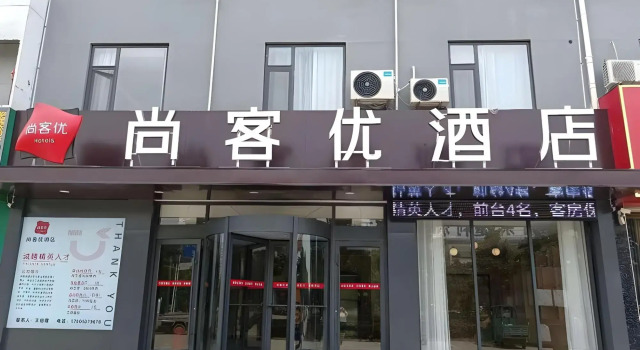 Shankee Hotel (Zaozhuang Yicheng Jiefang South Road No. 1 Middle School West Campus), Забронировать Отель Цзаочжуан Шаньдун