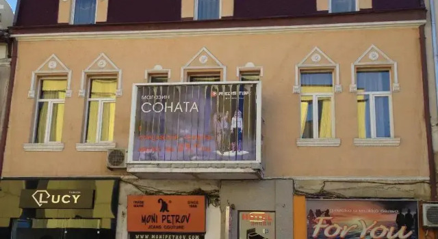 Hostel Sonata, Rezerwuj Hostel Tanie hotele w Kyustendil