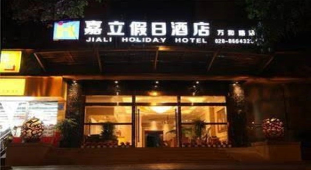 Jiali Holiday Inn Wanhe Branch