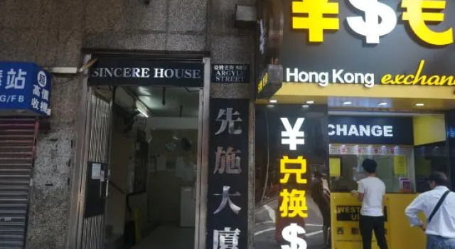 Sieng Phong, Boek Hotel Kowloon Hongkong