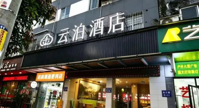 Yunbo Hotel (Fuzhou Mengchao Hepatobiliary Hospital · Zhengban Metro Station Store), Prenota Hotel Fuzhou Monte Fuji