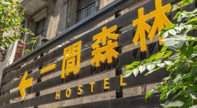 One Forest Youth Hostel (Shanghai Overseas), Varaa Hostelli Huangpu 