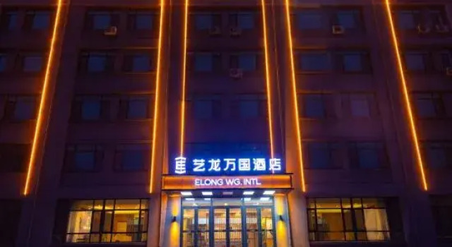 Elong Wanguo Hotel (Qingdao Jiaodong International Airport), Prenota Hotel Hotel a Shandong con parcheggio, Parcheggio