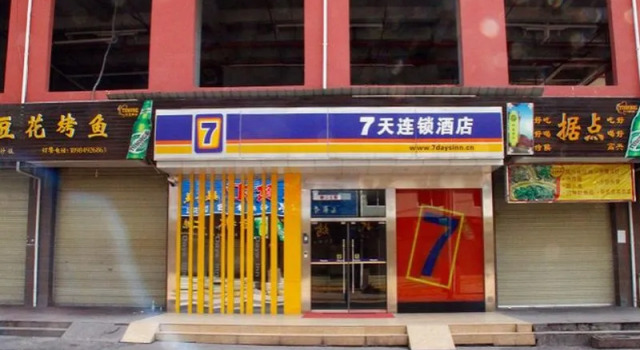 7 Days Inn Chishui Guifu Jin Street Branch