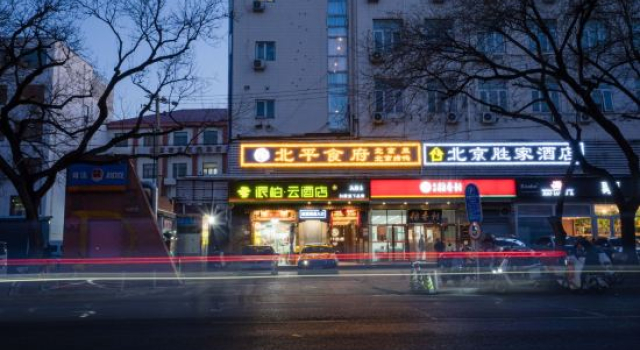 Homeinn Pebble Hotel (Beijing South Railway Station Taoranting Subway Station), Забронировать Отель Пекин район Пекина, рядом с Liyuan Theatre