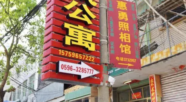 Zhangpu Zhangzhou Liuao Shunfeng Apartment, Prenota Appartamento Zhangzhou Monte Fuji