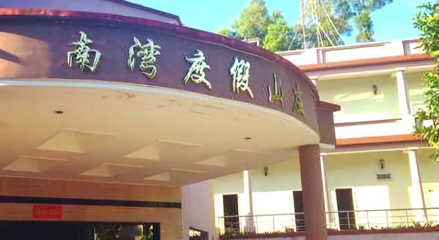 Nanwan Shanzhuang Holiday Hotel, Prenota Hotel Hotel economici a Jiangmen