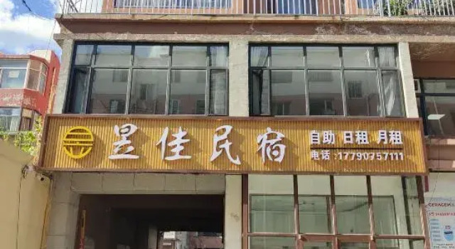 Yujia Homestay, Rezerwuj Hotel Tongliao Inner Mongolia