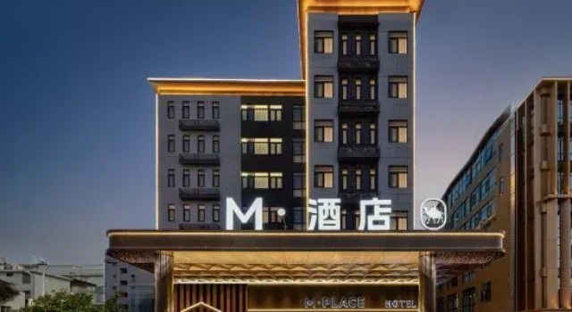 M·PLACE HOTEL(Tingzhou Ancient City Wolong Academy Store), Book Hotel Longyan Fujian