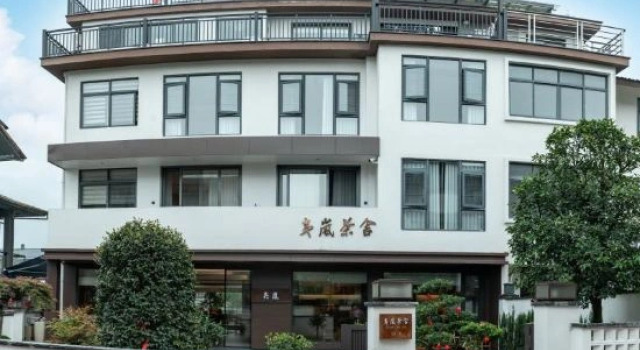 Wuyishan Yilan Tea House Tea-tasting Holiday Villa (Sangu Resort Area Branch), Prenota Resort Nanping Monte Fuji