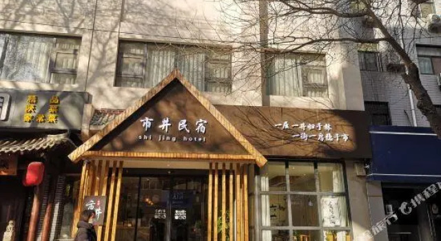 Shijing Homestay (Xi'an Bell and Drum Tower Muslim Street), Забронировать Отель Сиань Шэньси, рядом с Xian City Hall