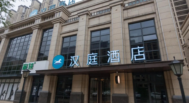 HanTing Hotel (Kaifeng North Railway Station), Book Hotel Kaifeng Henan