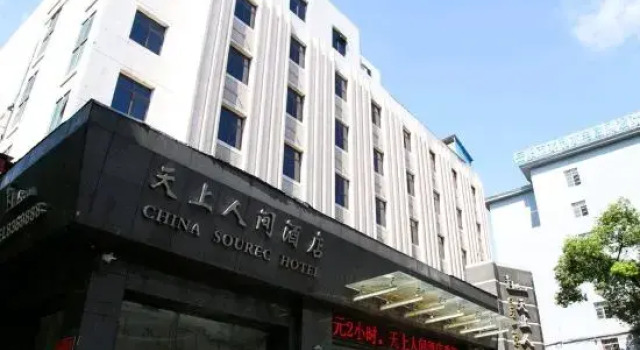 Tianshang Renjian Motel, Book Motel Billige hoteller i Yueyang