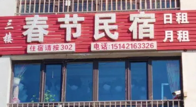 Spring Festival Homestay, Rezervați Hotel Yebaishou Liaoning