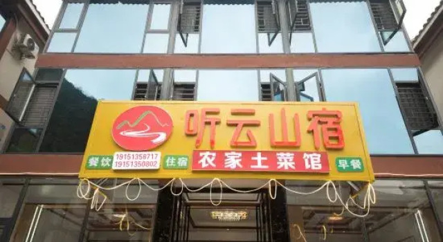 Tingyun Mountain Lodge · Meiyuan (Libo Xiaoqikong West Gate), Book Hotel Libo Guizhou