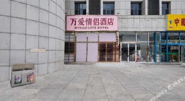 My Riad Love Hotel(Kunming Henglong Plaza ), Prenota Hotel Panlong Kunming