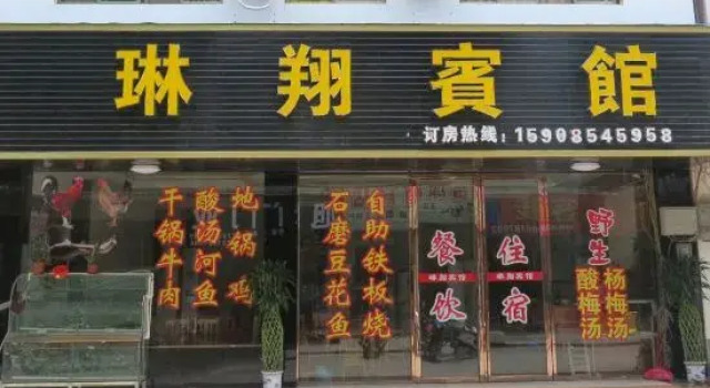 Xiaoqikong Linxiang Inn, Book Hotel Libo Guizhou