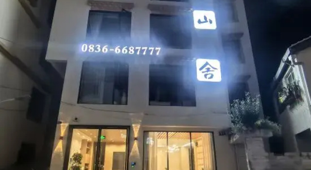 Muyunshan House