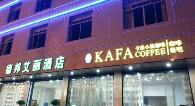 Debang Aili Hotel, Prenota Hotel Hotel a Yongzhou con parcheggio, Parcheggio