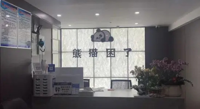 Xiongmao Kunle Intelligent Sleep Hotel, Boek Hotel Xuancheng 