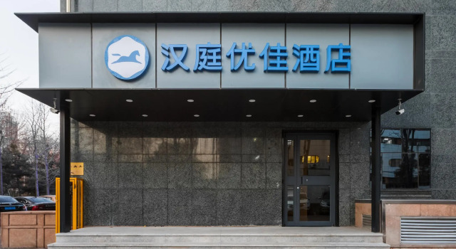 Hanting Premium Hotel Beijing China Agricultural University Xueqing Road, Boek Hotel Beijing Beijing Province