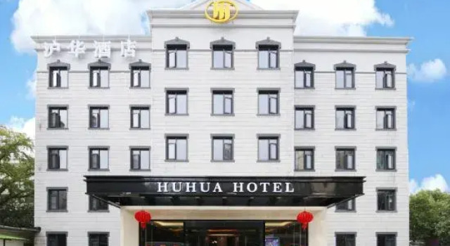 Huhua Hotel (Jiaotong University Jiangchuan Road Metro Station), Varaa Hotelli Shanghai Shanghai