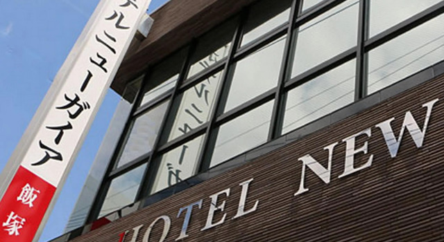 Hotel New Gaea Iizuka, 预订 酒店 饭冢市 福冈县