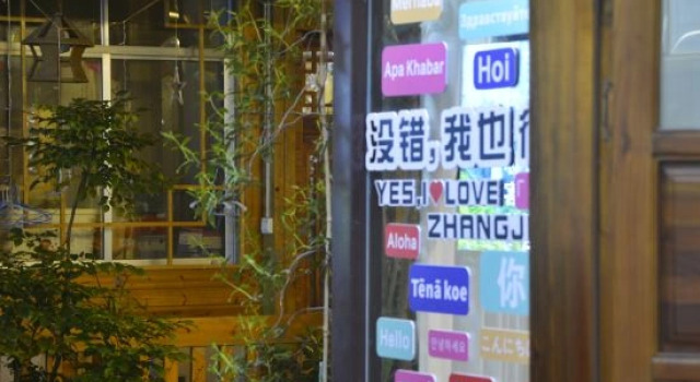 Breeze Alley Inn-English services-3mins to National Park-Western breakfast,Coffee,Laundry,Tickets, Rezerwuj Hotel Zhangjiajie Hunan