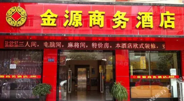 Chengdu Jinyuan Hotel