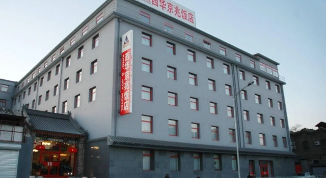 King’s Joy Hotel Tian’anmen Square, Забронировать Отель Сичэн Пекин, рядом с Beijing China Numismatic Museum
