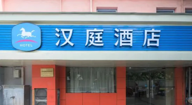 Elan Hotel (Nanjing Zhongyang North Road Branch), Prenota Hotel Nanchino Jiangsu