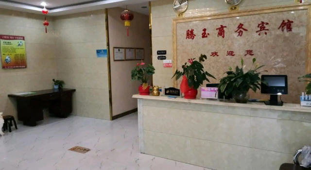 Yumen Tengyu Hotel, Book Hotel Jiuquan Gansu