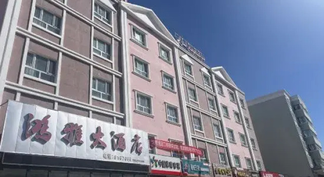 Hongya Hotel, Boek Hotel Altay Xinjiang