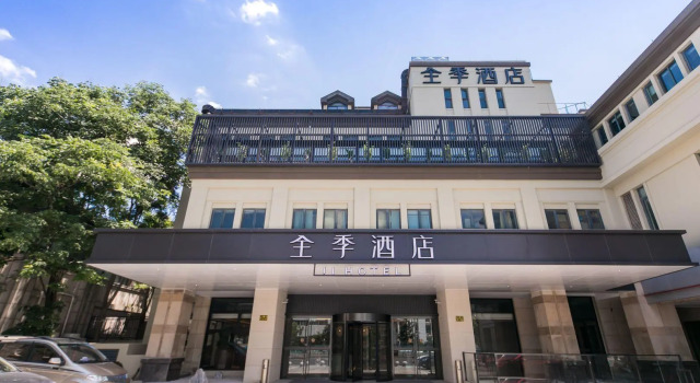 Люкс Ji Hotel Huzhou Renhuangshan